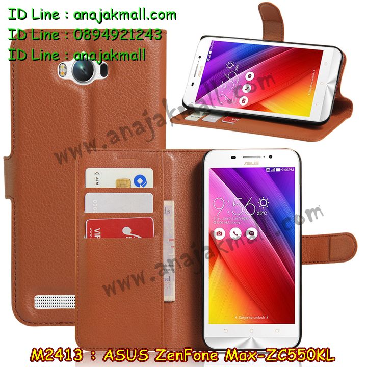 เคส ASUS zenfone max,รับทำเคสเอซุส zenfone max,เคสยางใส ASUS zenfone max,รับพิมพ์ลายเคส ASUS zenfone max,เคสโรบอท ASUS zenfone max,เคส 2 ชั้น ASUS zenfone max,รับสกรีนเคส ASUS zenfone max,เคสปิดหน้าเอซุส zenfone max,เคสกรอบหลัง zenfone max,เคสหนังฝาพับ ASUS zenfone max,รับทำเคสลายการ์ตูน ASUS zenfone max,เคสมิเนียมหลังกระจก zenfone max,เคสสมุด zenfone max,เคสฝาพับกระจกเอซุส zenfone max,ขอบอลูมิเนียม ASUS zenfone max,เคสฝาพับ ASUS zenfone max,เคสหนังสกรีนการ์ตูนเอซุส zenfone max,เคสกันกระแทก ASUS zenfone max,เคสพิมพ์ลาย ASUS zenfone max,เคสแข็งพิมพ์ลาย ASUS zenfone max,เคสสกรีนลาย 3D zenfone max,เคสลาย 3 มิติ zenfone max,เคสทูโทน ASUS zenfone max,เคสสกรีน 3 มิติ zenfone max,เคสลายการ์ตูน 3 มิติ zenfone max,เคสอลูมิเนียมกระจกเอซุส zenfone max,เคสเปิดปิดสกรีนการ์ตูนเอซุส zenfone max,เคสพิมพ์ลาย ASUS zenfone max,เคสบัมเปอร์ zenfone max,เคสสกรีน ASUS zenfone max,เคสกันกระแทกโรบอท ASUS zenfone max,เคสอลูมิเนียมเอซุส zenfone max,เคสยางกรอบแข็ง ASUS zenfone max,ขอบโลหะ zenfone max,เคสหูกระต่าย zenfone max,เคสสายสะพาย zenfone max,เคสประดับเอซุส zenfone max,เคสยางการ์ตูน ASUS zenfone max,กรอบโลหะขอบอลูมิเนียมเอซุส zenfone max,กรอบอลูมิเนียม zenfone max